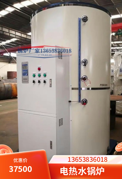 不锈钢内胆,立式电加热锅炉,常压电热水锅炉,采暖取暖供暖洗浴热水