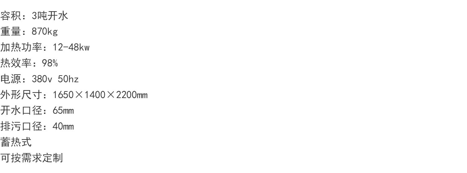 电开水锅炉,开水饮用,适用学校医院酒店宾馆体育馆食堂生产用热水